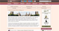 Desktop Screenshot of engmaster.ru