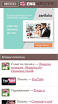 Mobile Screenshot of engmaster.ru